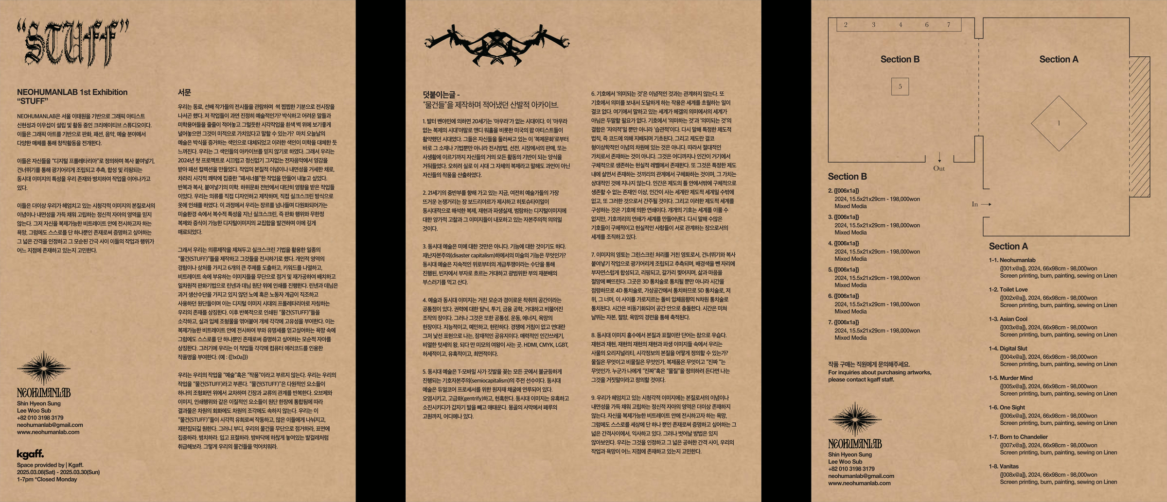 "Stuff" Exhibition — 3